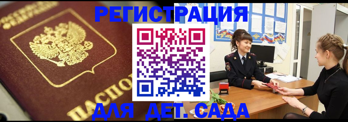 временная регистрация гарантия в Свердловской области