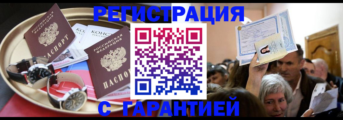 временная регистрация для школы в Свердловской области